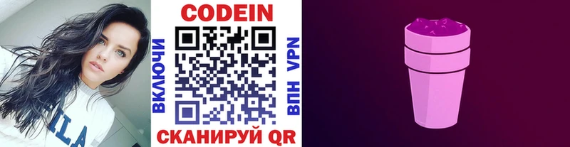 Codein Purple Drank Полярный
