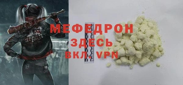 стаф Мегион