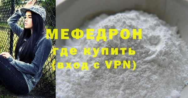 стаф Мегион
