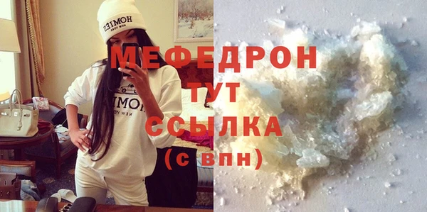 стаф Мегион
