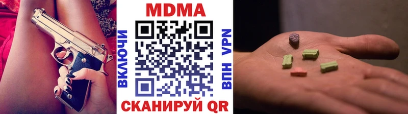 MDMA кристаллы  даркнет сайт  Полярный 