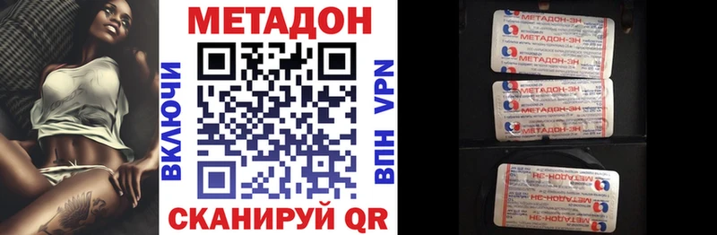 Метадон кристалл Полярный